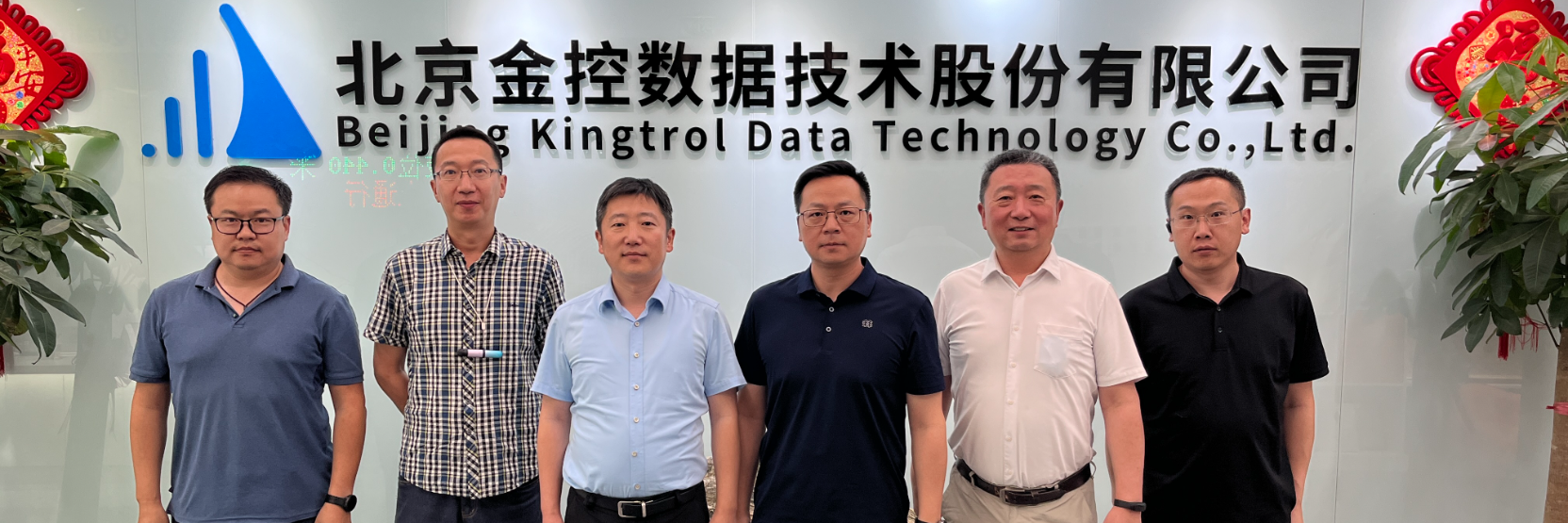 青島科技大學(xué)代表團(tuán)訪問北京金控?cái)?shù)據(jù)技術(shù)股份有限公司