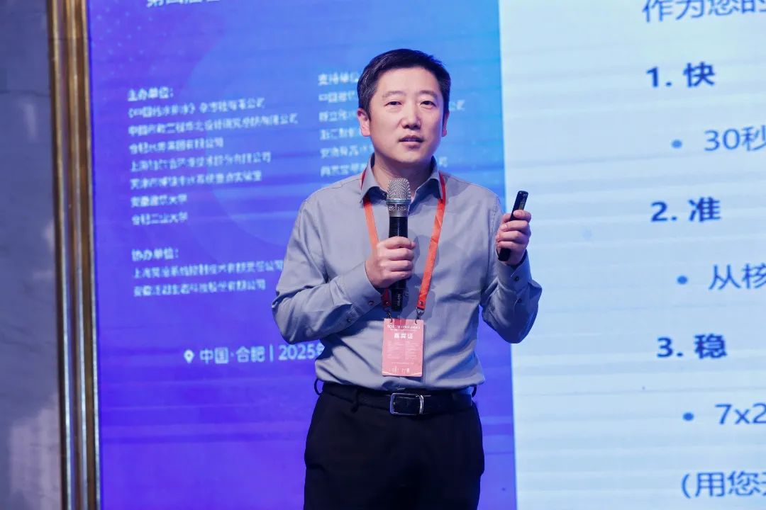 金控數(shù)據(jù)董事長楊斌做《基于DeepSeek的智慧水務大模型應用》的報告 ——用大模型打通智慧水務“最后一公里”